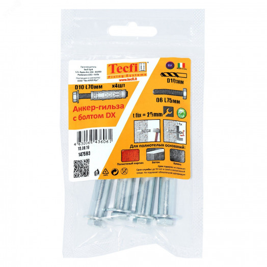 Анкер-гильза с болтом 8.8 DX ZN М6/25 (10х70/25) (4 шт) - пакет Tecfi