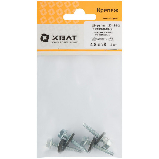 Шуруп кровельный 4,8х28 сверлоконечный (4шт)