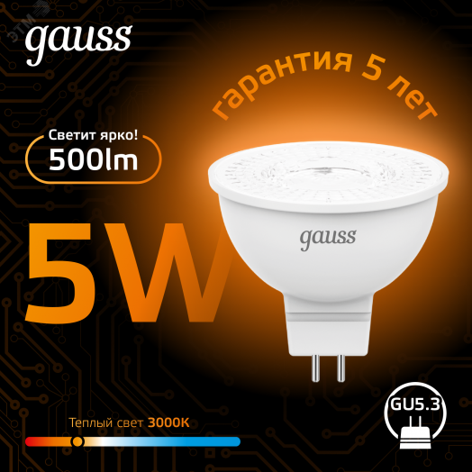 Лампа светодиодная LED 5 Вт 500 лм 3000К DC12В GU5.3 софит MR16 теплая Низковольтная Black Gauss