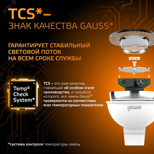 Лампа светодиодная LED 5 Вт 500 лм 3000К DC12В GU5.3 софит MR16 теплая Низковольтная Black Gauss