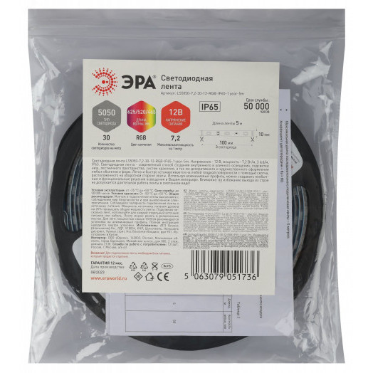 Светодиодная лента LS5050-7,2-30-12-RGB-IP65-1 year-5m RGB 5м
