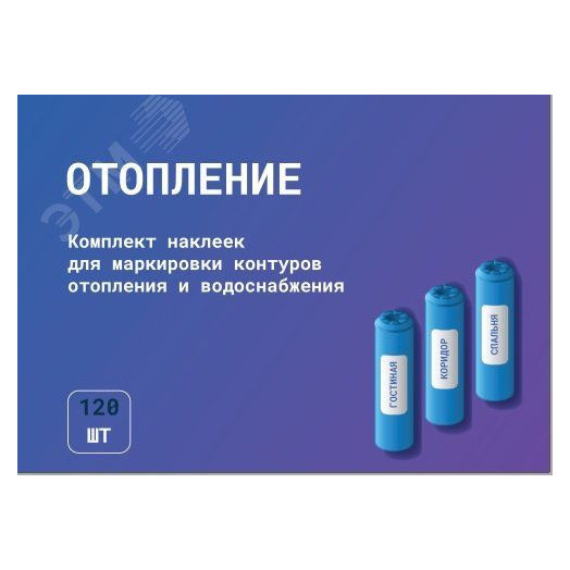 Альбом Motusline Отопление