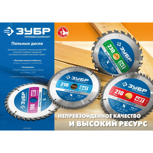 Диск пильный по алюминию Мультирез 250 x 30мм 80T