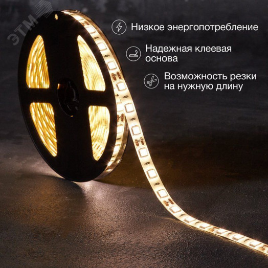 Лента LED 5 м 12 В 5050 2700 К IP65 60 LED/м для БП с клеммами LAMPER