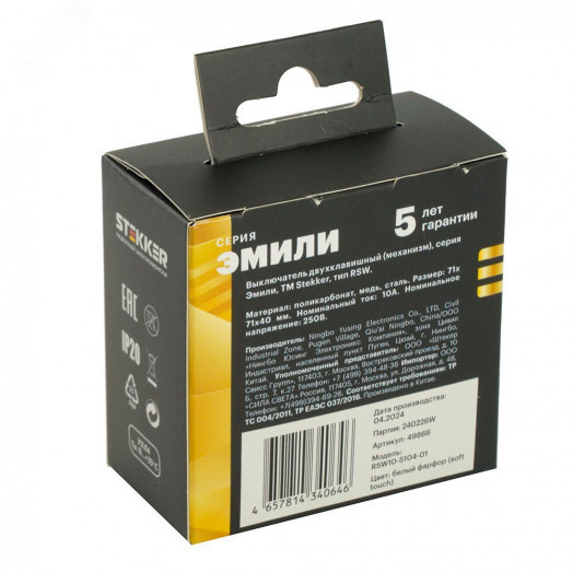 Выключатель 2-клавишный (механизм) 250В, 10А, серия Эмили,  белый фарфор, soft touch