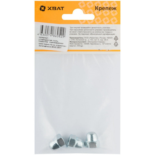 Гайка DIN1587 М8 колпачковая оцинкованная (3 шт)