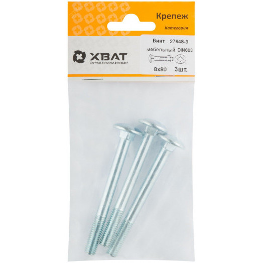 Болт DIN603 М8х80 мебельный оцинкованный (3 шт)