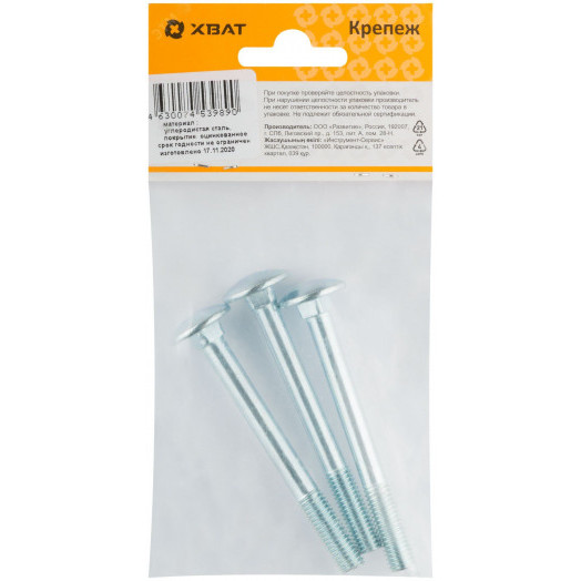 Болт DIN603 М8х80 мебельный оцинкованный (3 шт)