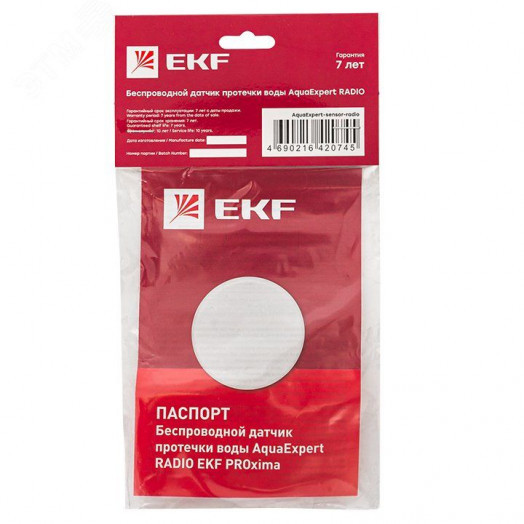 Беспроводной датчик протечки воды AquaExpert RADI