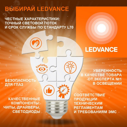 Лампа светодиодная LED 8Вт GX53 3000К 640Лм спот 220В (замена 60Вт) OSRAM