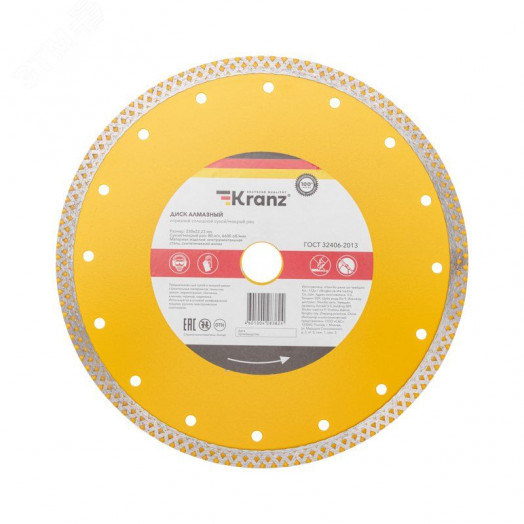 Диск алмазный отрезной сплошной, 230х22,2 мм, сухой/мокрый рез