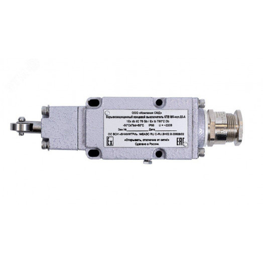 Выключатель концевой и путевой во взрывозащищенном исполнении КПВ МК исп.02 А тип 1 ТН1/2