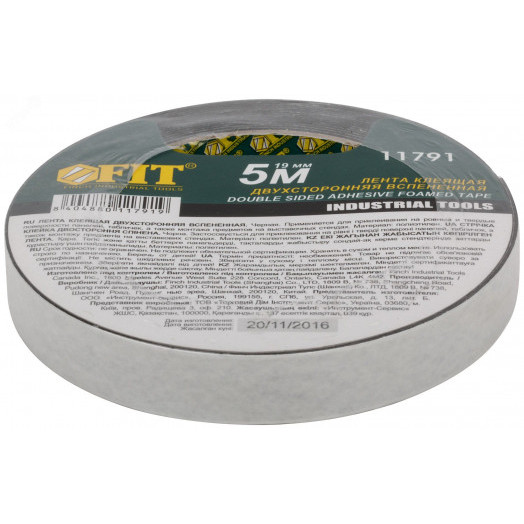 Лента клеящая двухсторонняя монтажная на вспененной основе 19мм х 5м черная