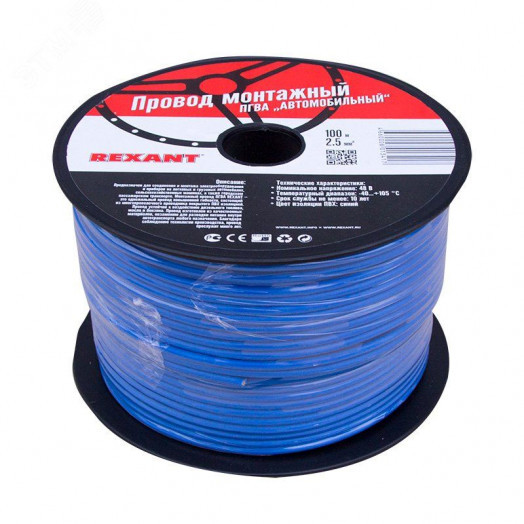 Провод ПГВА 1х2.50 мм2, синий, бухта 100 м,