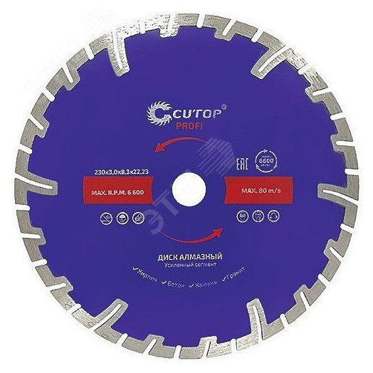 Диск отрезной алмазный, сегментный усиленный турбо , 125 x 2.3 x 8.3 x 22.2 мм