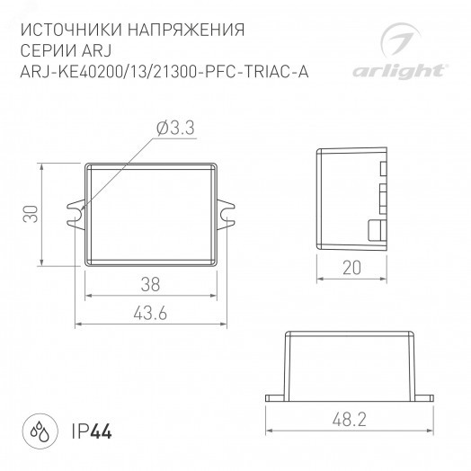 Блок питания ARJ-KE40200 (8W, 200mA, PFC) (ARL, IP44 Пластик, 5 лет)