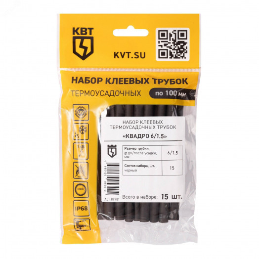 Набор термоусадочных трубок Квадро 6/1,5