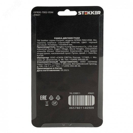 Рамка 2-местная, стекло, серия Катрин, GFR00-7002-05, черный
