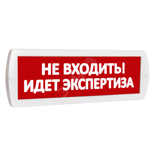 Оповещатель охранно-пожарный световой (красный фон)