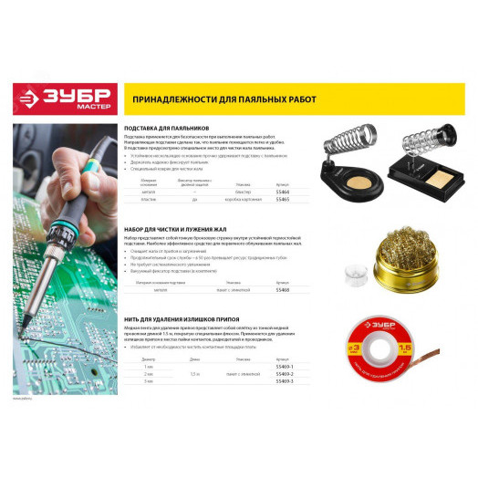 Подставка ''Мастер'' для паяльников, пластик