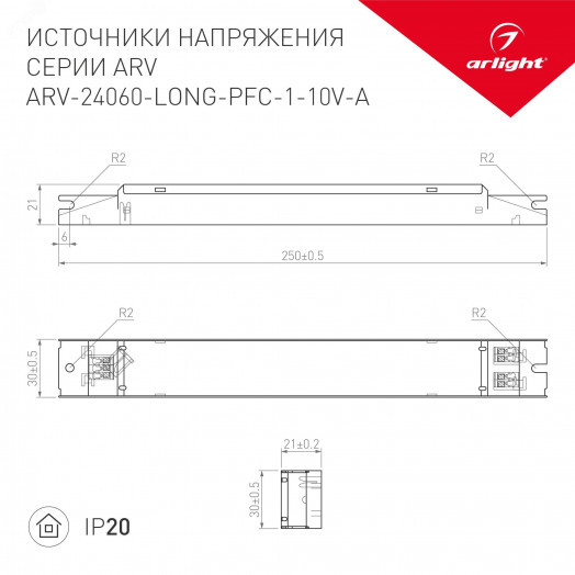 Блок питания ARV-24060-LONG-PFC-1-10V-A (24V, 2.5A, 60W) (ARL, IP20 Металл, 5 лет)