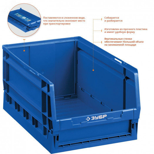 Ящик-лоток складной 30 л ЛСР-30