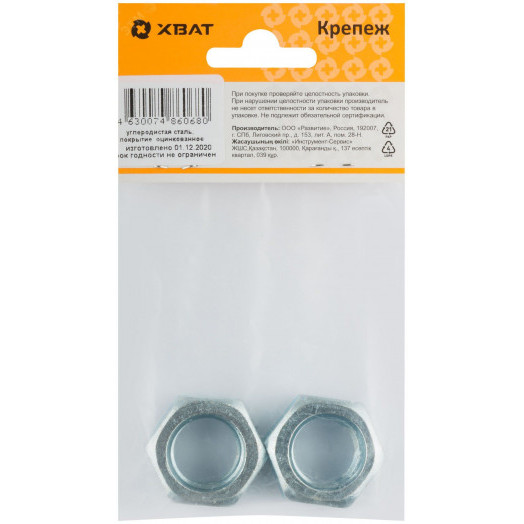 Гайка DIN934 М20 шестигранная оцинкованная (2 шт)