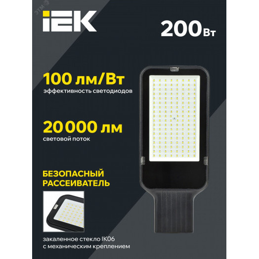 Светильник LED консольный уличный ДКУ 1013-200Д 5000К IP65