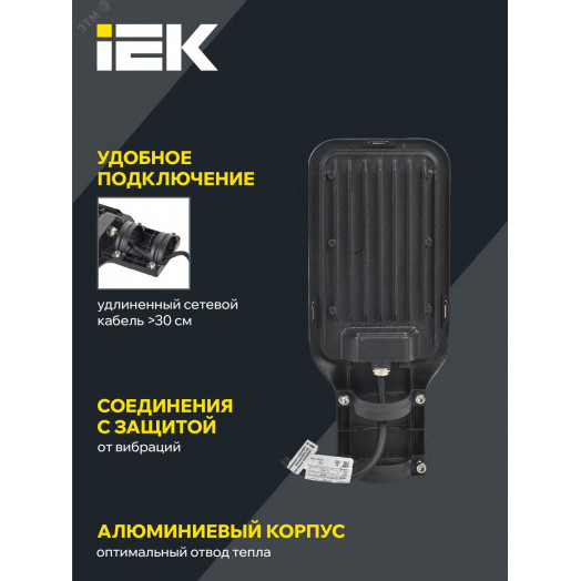 Светильник LED консольный уличный ДКУ 1013-200Д 5000К IP65