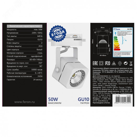Светильник трековый на шинопровод ДПО GU10 без лампы белый