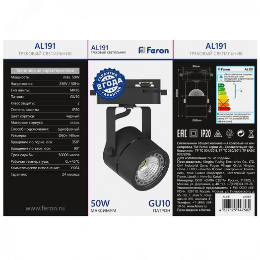 Светильник трековый на шинопровод ДПО GU10 без лампы черный