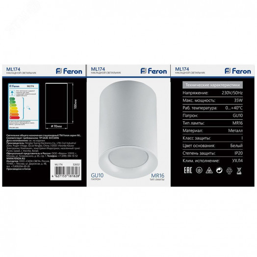 Светильник ДПО GU10 без лампы белый