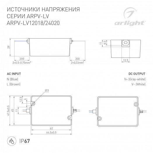 Блок питания ARPV-LV12020 (12V, 1.67A, 20W) (, IP67 Пластик, 3 года)