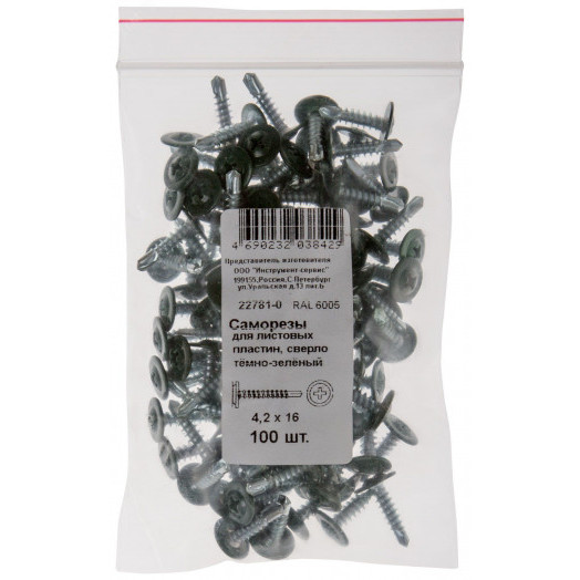 Саморез по металлу 4,2х16 сверлоконечный (100шт)
