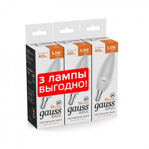 Лампа Gauss Basic Свеча LED-5,5W 400lm 3000K E14 (3 лампы в упаковке) LED 1/40