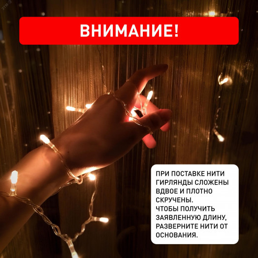 Гирлянда светодиодная новогодняя занавес 3*3 м теплый белый 300 led 220 Intro Holiday INZL-01Z