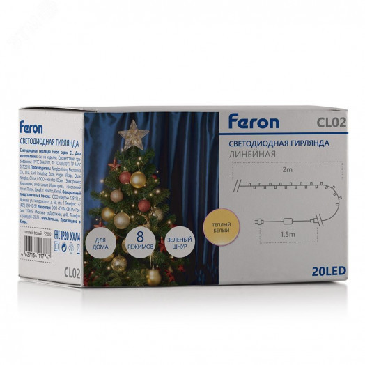 Гирлянда линейная LED 2700K 2м