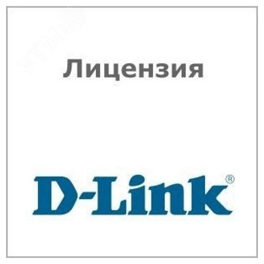 Лицензия на обновление сигнатур фильтрации web-контента (подписка на 12 месяцев)