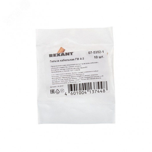 Коробка установочная бетон/кирпич, 68х40 мм, REXANT