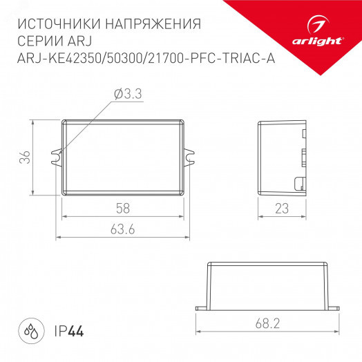 Блок питания ARJ-KE50300-PFC-TRIAC-A (15W, 300mA) (ARL, IP44 Пластик, 5 лет)