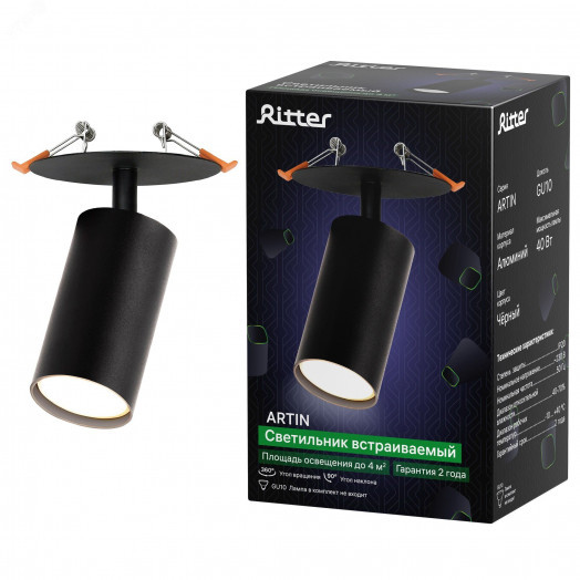 Светильник встраиваемый, ARTIN, поворотный, цилиндр, 55x55x100мм, GU10, алюминий, черный, 59967 8, Ritter