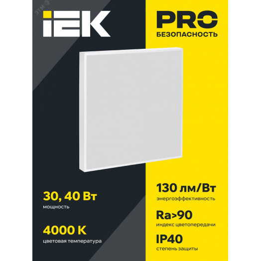 LIGHTING PRO Светильник светодиодный ДВО 1002 40Вт 4000К Ra>90 IP40 595х595мм призма IEK