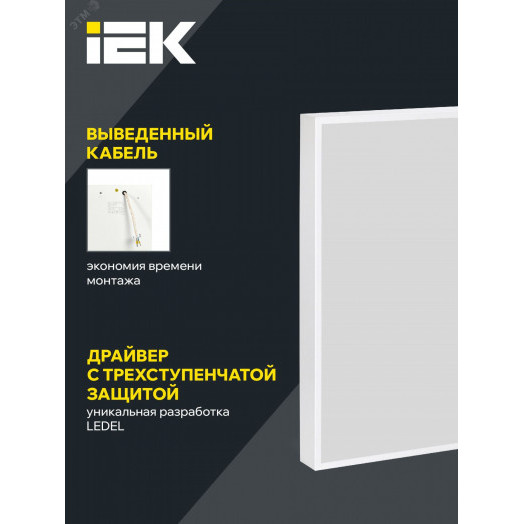 LIGHTING PRO Светильник светодиодный ДВО 1002 40Вт 4000К Ra>90 IP40 595х595мм призма IEK