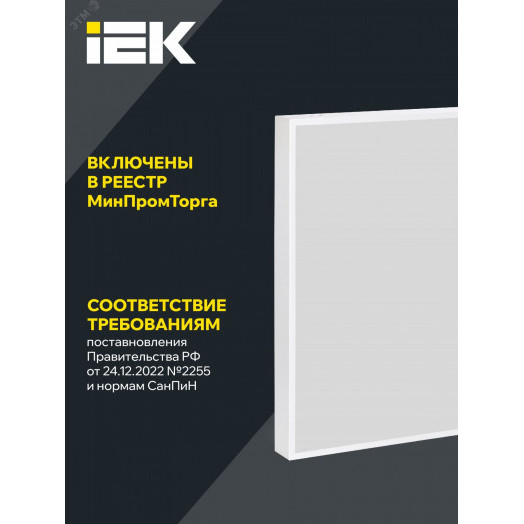 LIGHTING PRO Светильник светодиодный ДВО 1002 40Вт 4000К Ra>90 IP40 595х595мм призма IEK