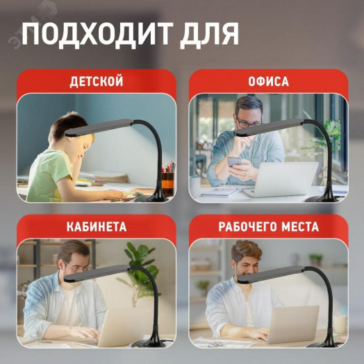 Светильник настольный NLED-481-10W-BK светодиодный с основанием черный