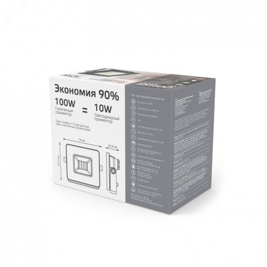 Прожектор светодиодный ДО 10 Вт 820 лм 6500К AC 220В IP65 78х60х27мм Basic Gauss