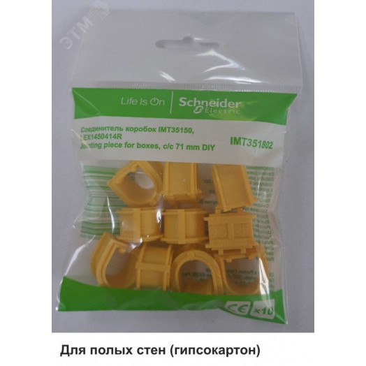 СОЕДИНИТЕЛЬ КОРОБОК IMT35150 IMT351501 LEX1450414R в пакете по 10шт