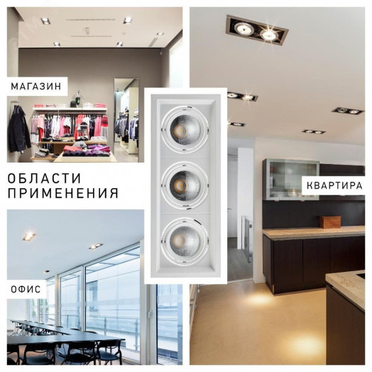 Светильник карданный встраиваемый SKD-13-36-40K-W09 3х9Вт 4000K 2430Лм 320х130х100