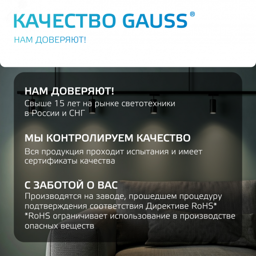 Шинопровод накладной AC 220В Белый IP20 1000х34мм с адаптером питания и заглушкой Track Gauss