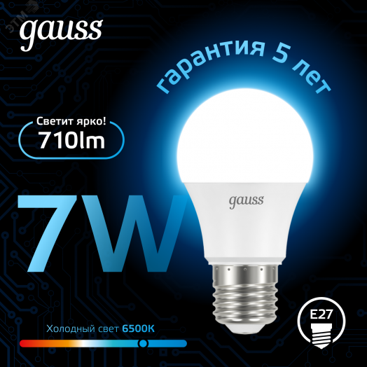 Лампа светодиодная LED 7 Вт 710 лм 6500К А60 груша холодный E27 AC 220В Black Gauss